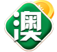 澳